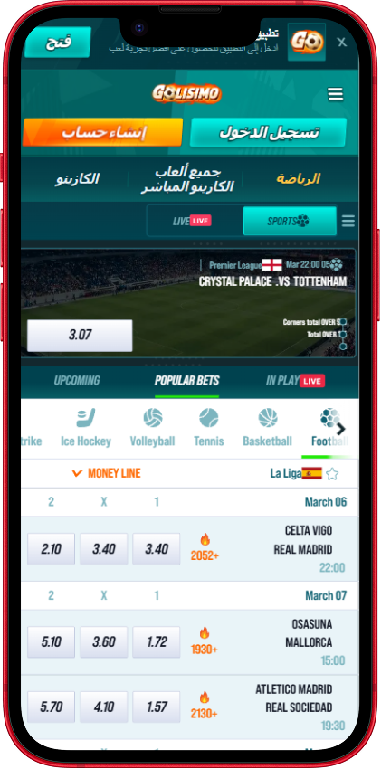 Golisimo Casino الرياضة
